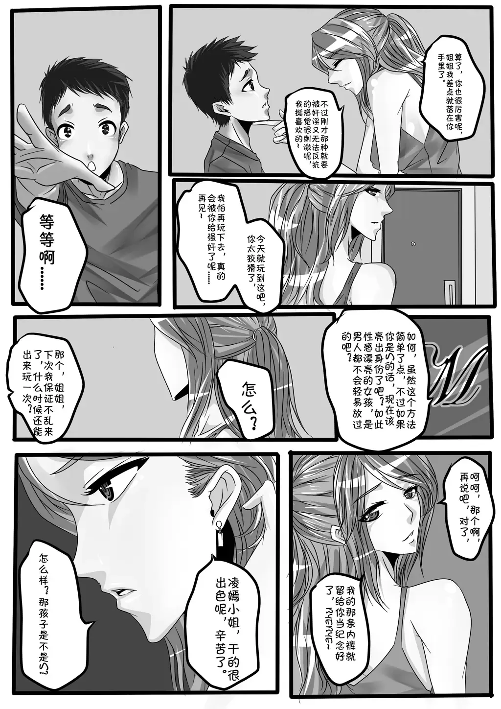 [Godletter] Bondage Note 3 Fhentai - Page 18