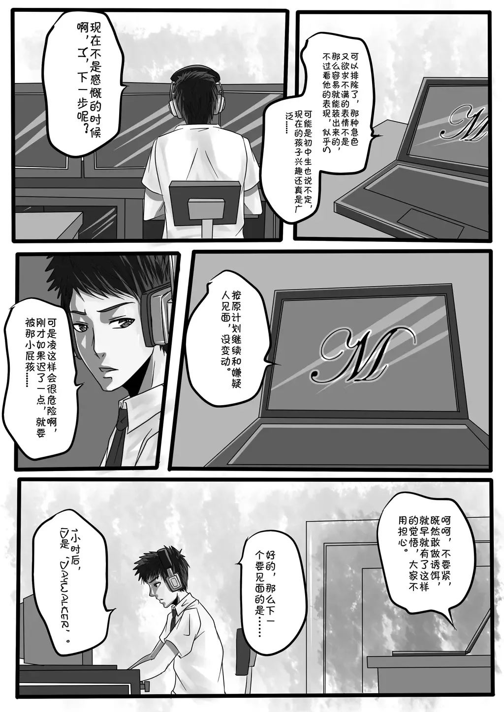 [Godletter] Bondage Note 3 Fhentai - Page 19