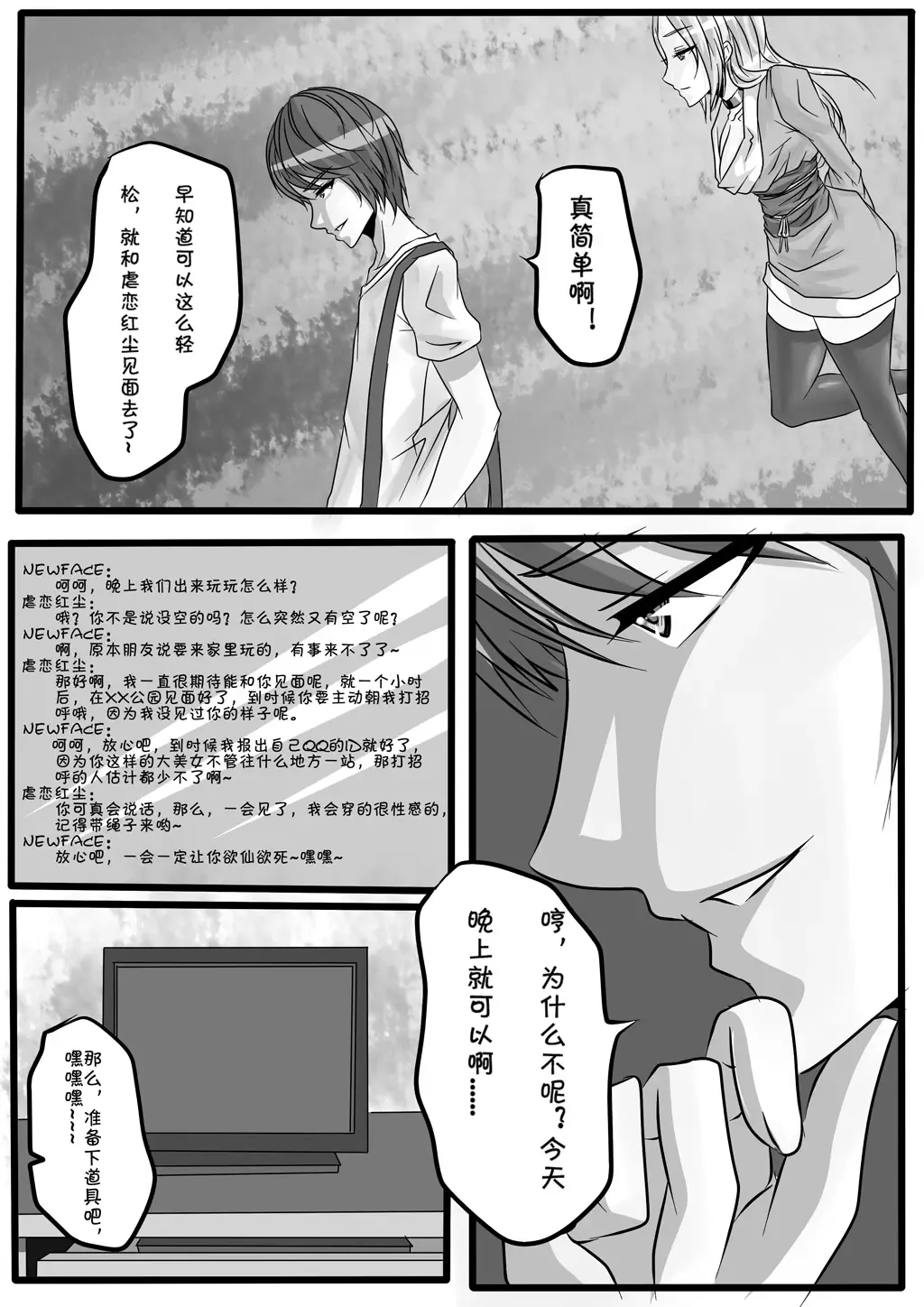 [Godletter] Bondage Note 3 Fhentai - Page 21