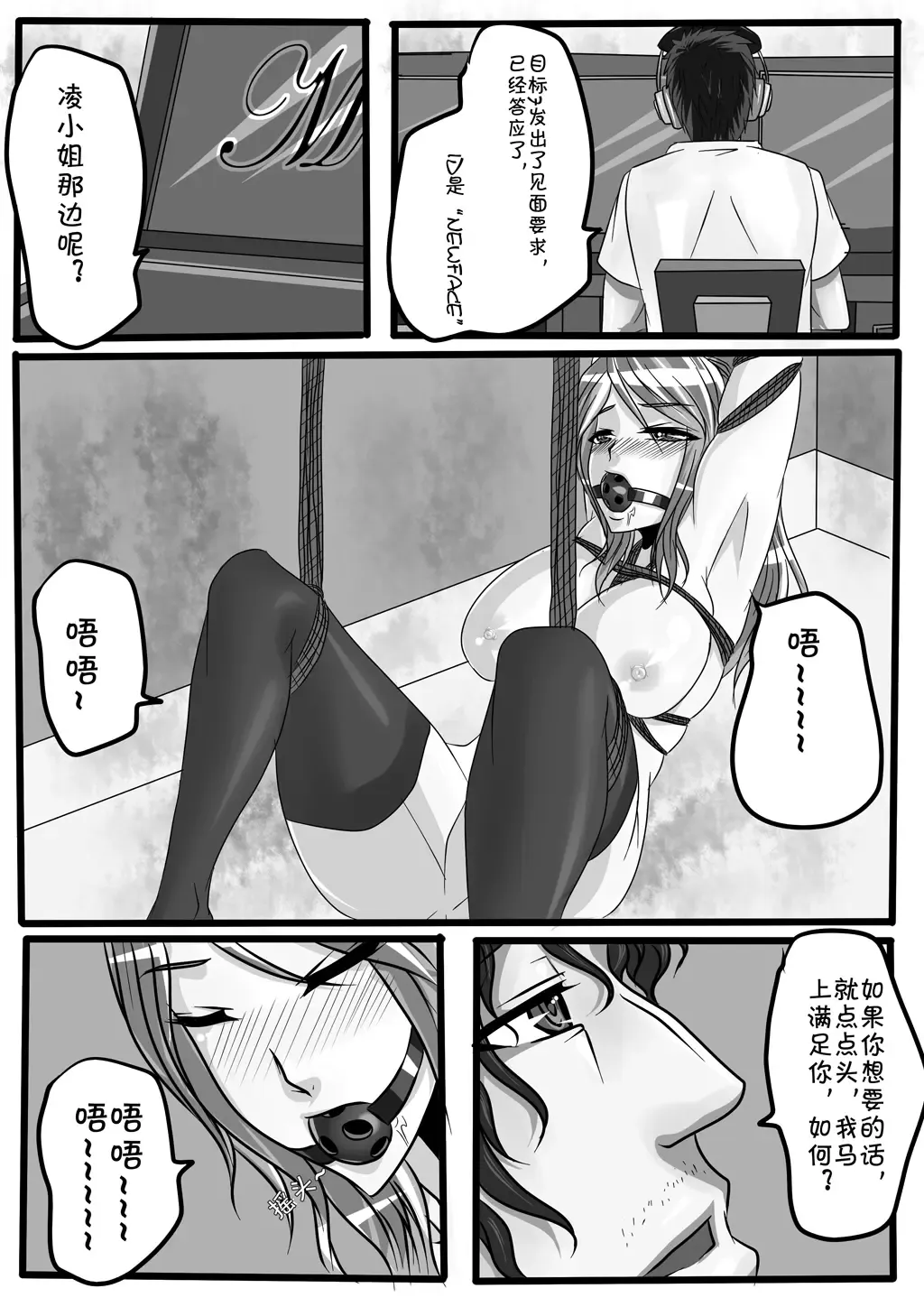 [Godletter] Bondage Note 3 Fhentai - Page 22