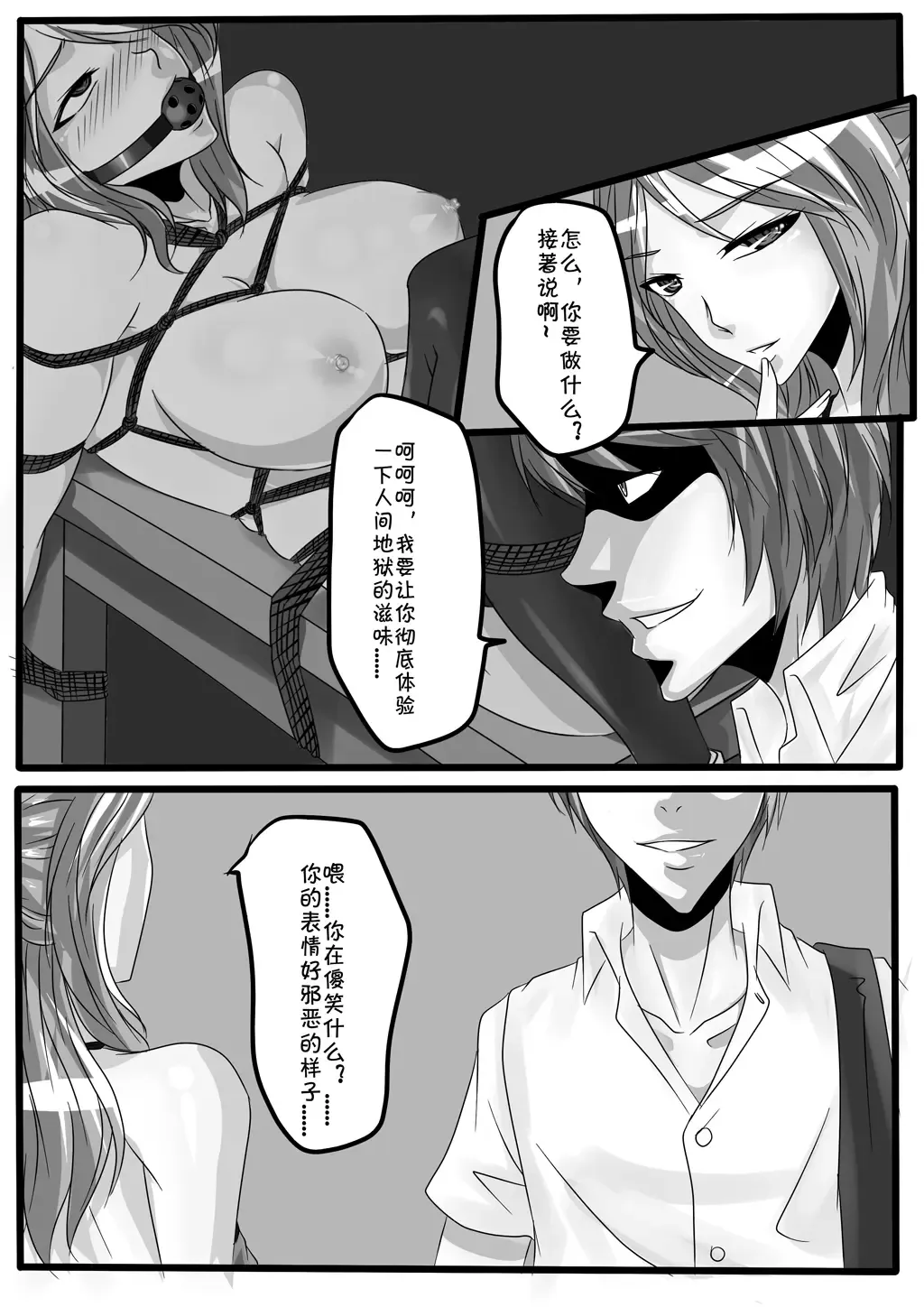 [Godletter] Bondage Note 3 Fhentai - Page 28