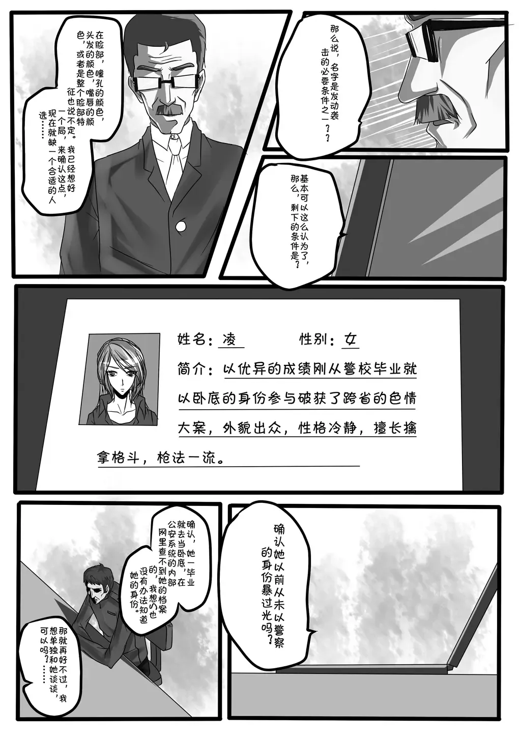 [Godletter] Bondage Note 3 Fhentai - Page 4