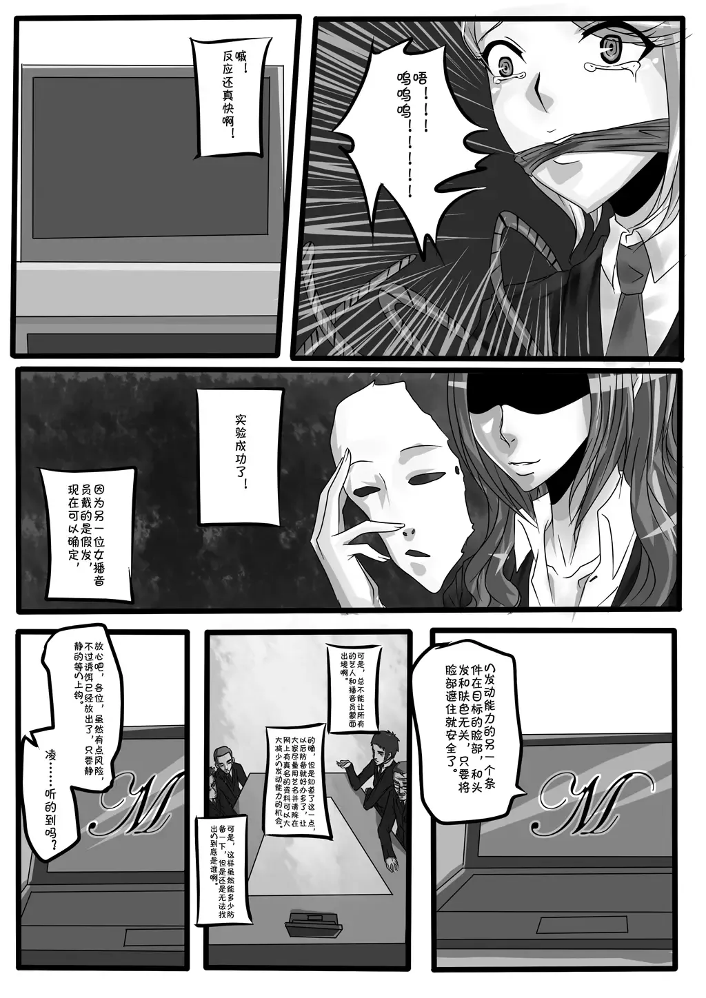 [Godletter] Bondage Note 3 Fhentai - Page 6