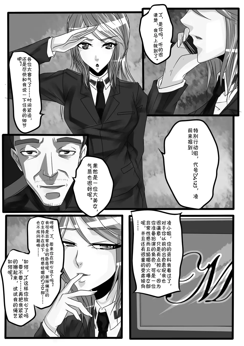 [Godletter] Bondage Note 3 Fhentai - Page 7