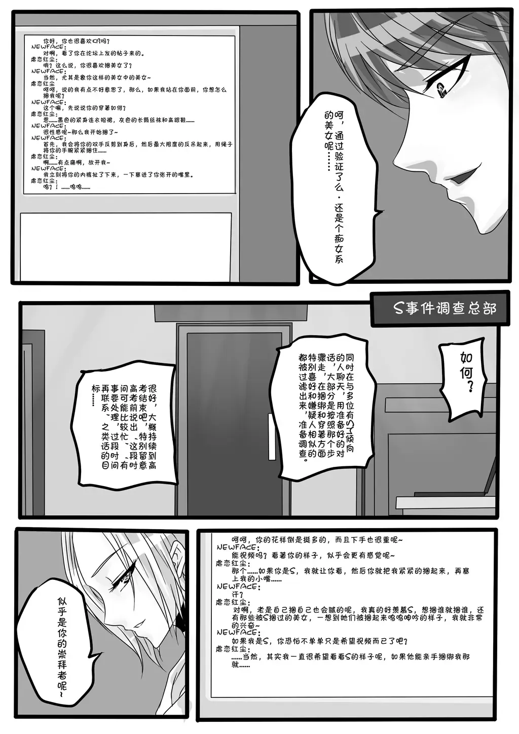 [Godletter] Bondage Note 3 Fhentai - Page 9