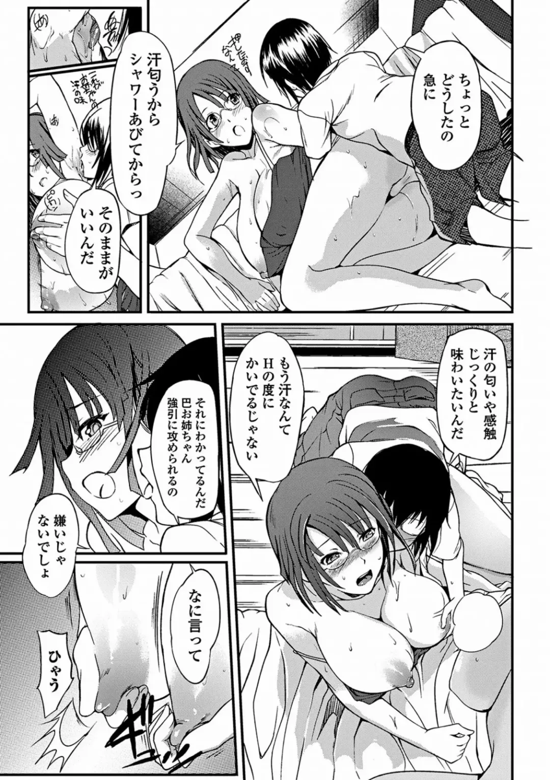 [Hanpera] Aneiro Chichi Kajuu Fhentai.net - Page 103