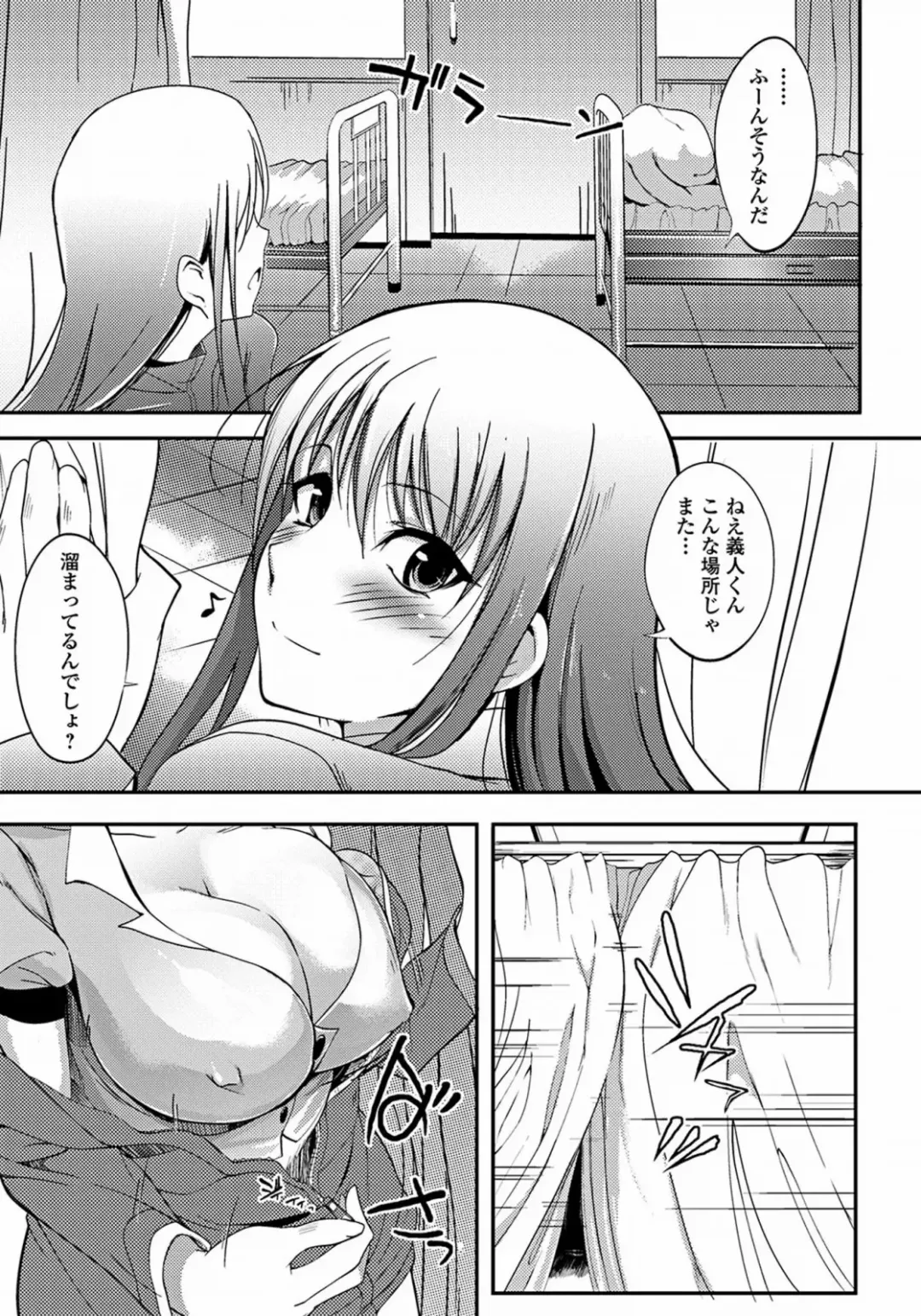 [Hanpera] Aneiro Chichi Kajuu Fhentai.net - Page 11