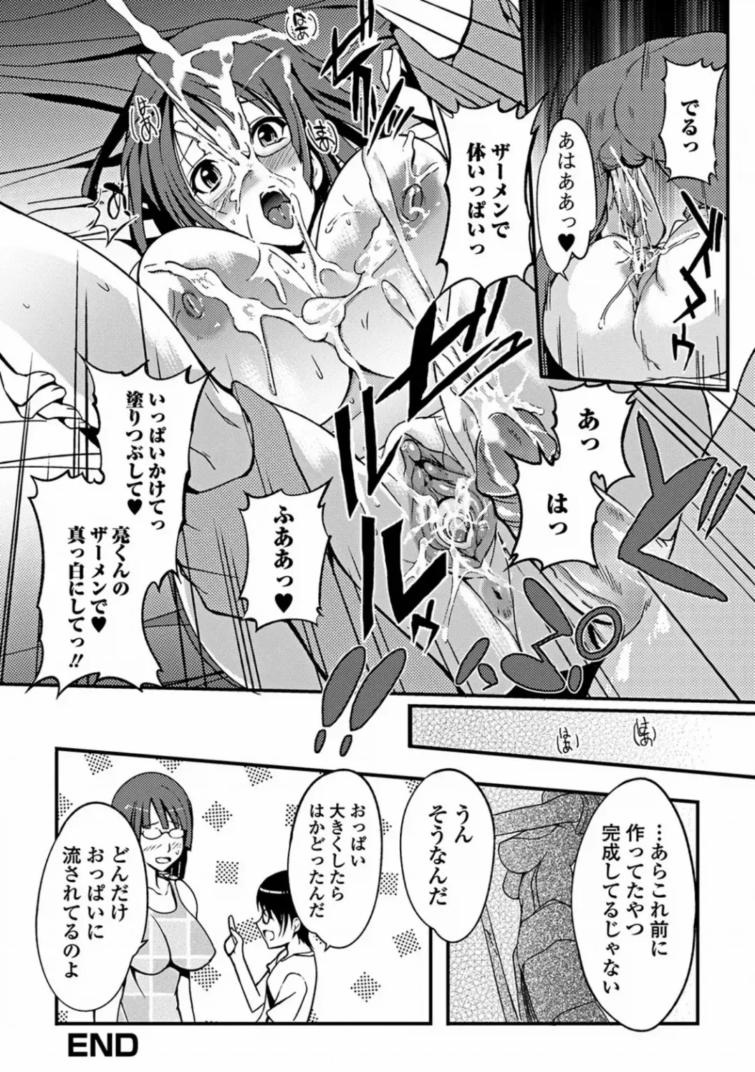 [Hanpera] Aneiro Chichi Kajuu Fhentai.net - Page 112