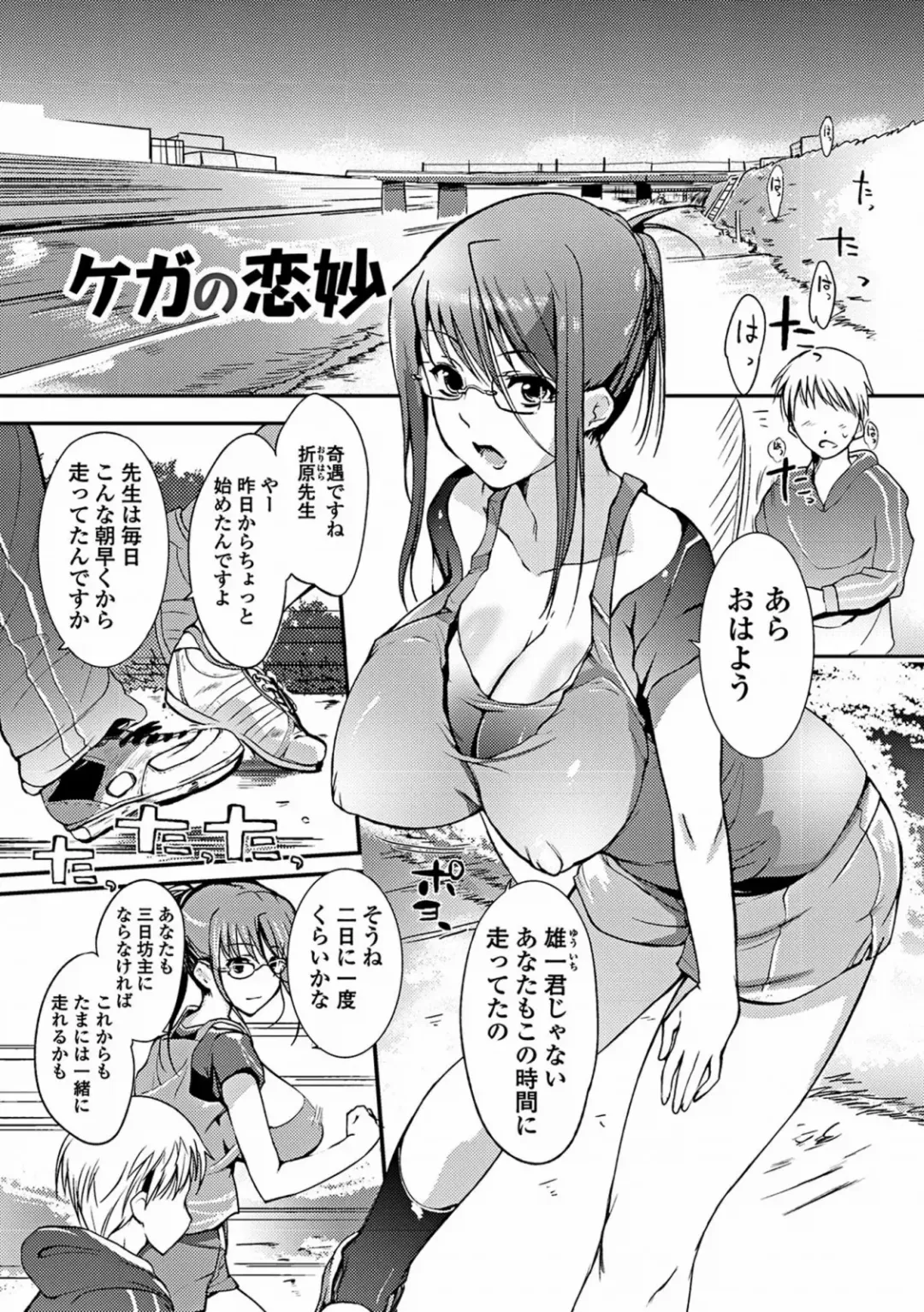 [Hanpera] Aneiro Chichi Kajuu Fhentai.net - Page 131