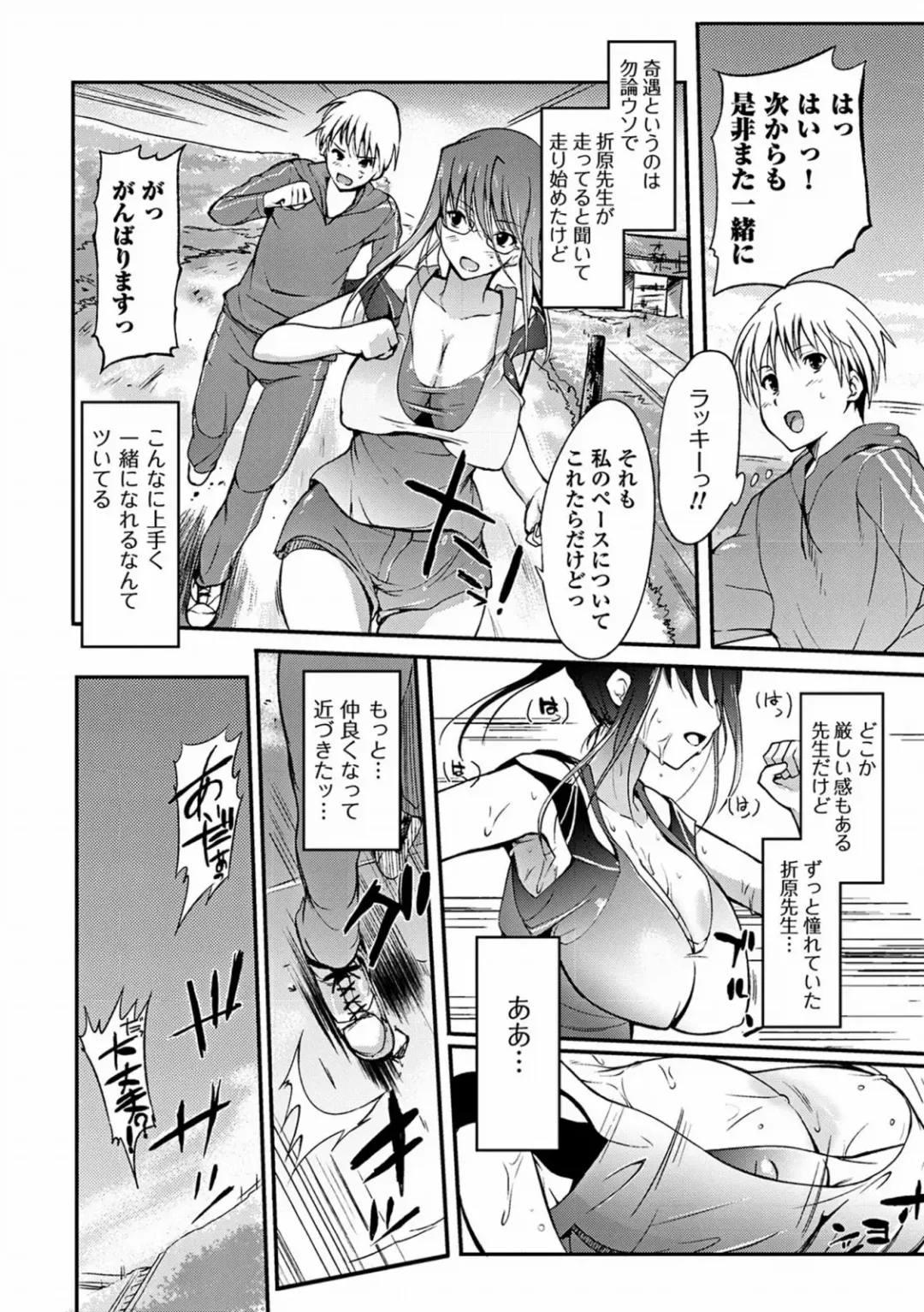 [Hanpera] Aneiro Chichi Kajuu Fhentai.net - Page 132