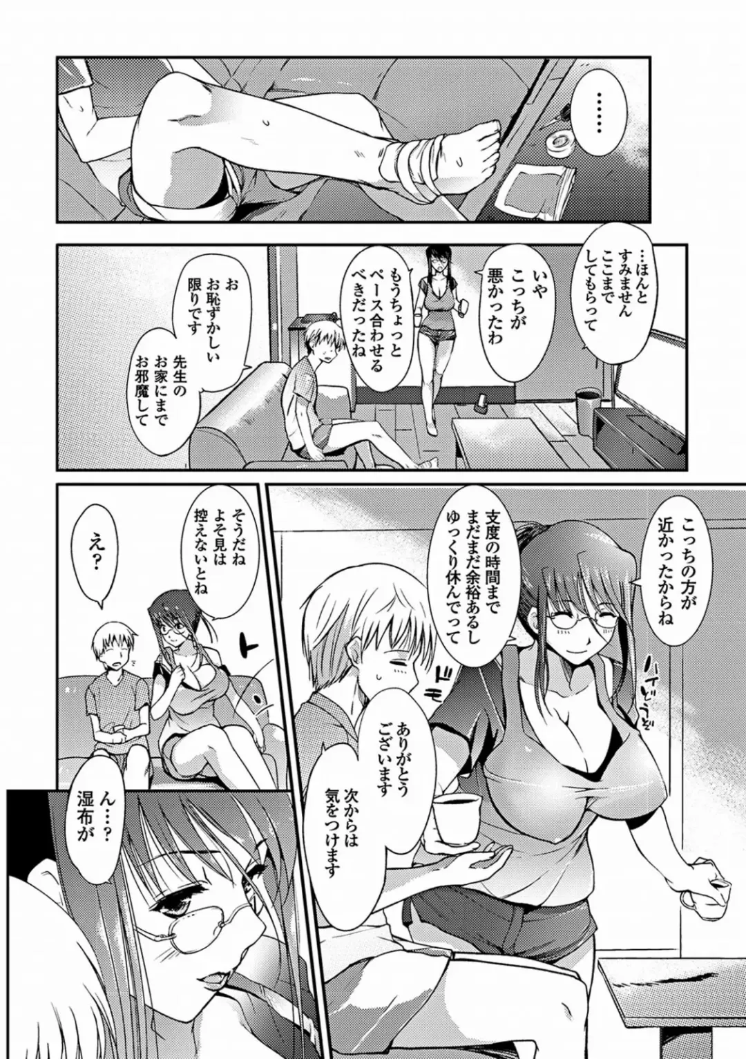 [Hanpera] Aneiro Chichi Kajuu Fhentai.net - Page 133