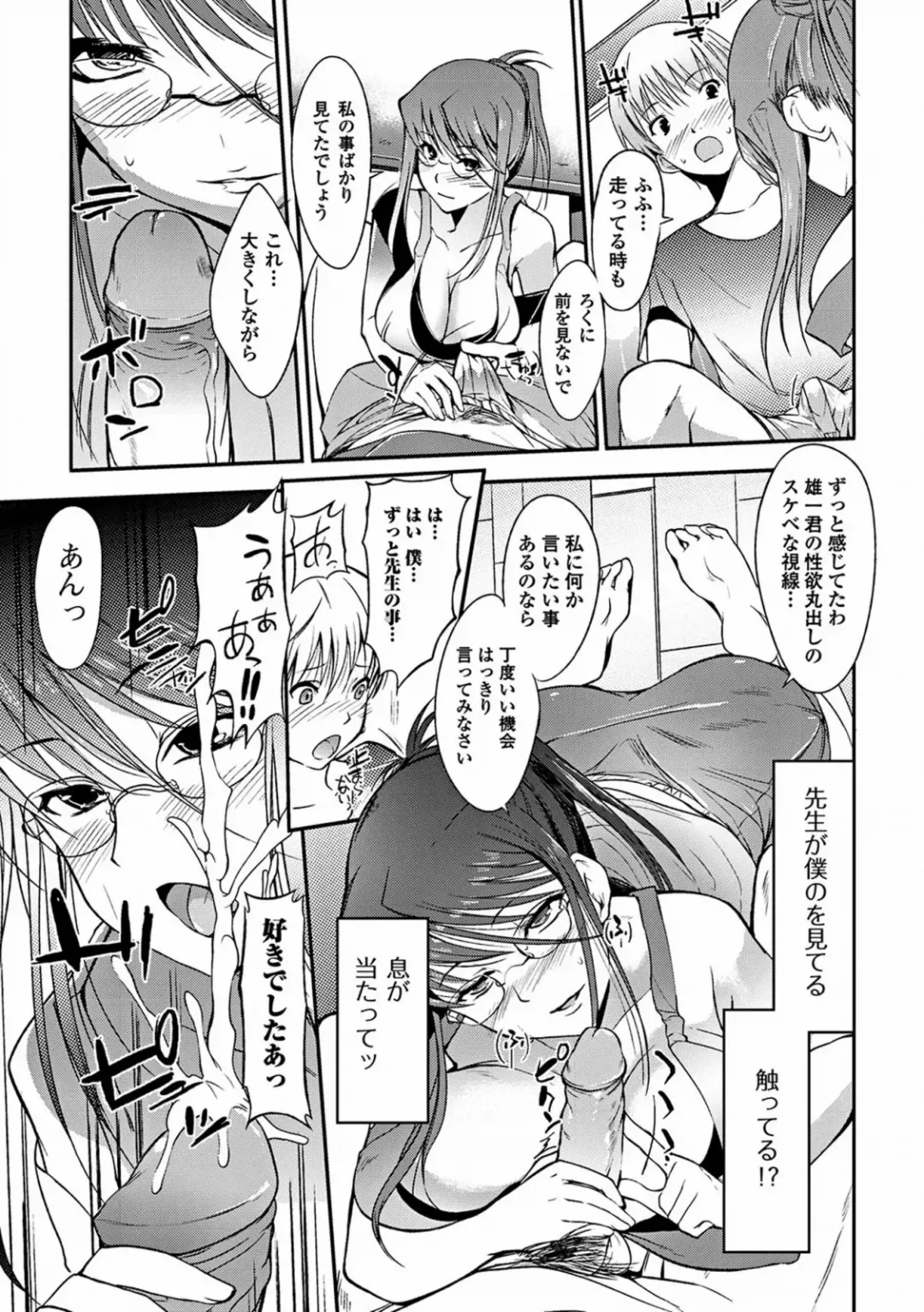 [Hanpera] Aneiro Chichi Kajuu Fhentai.net - Page 135