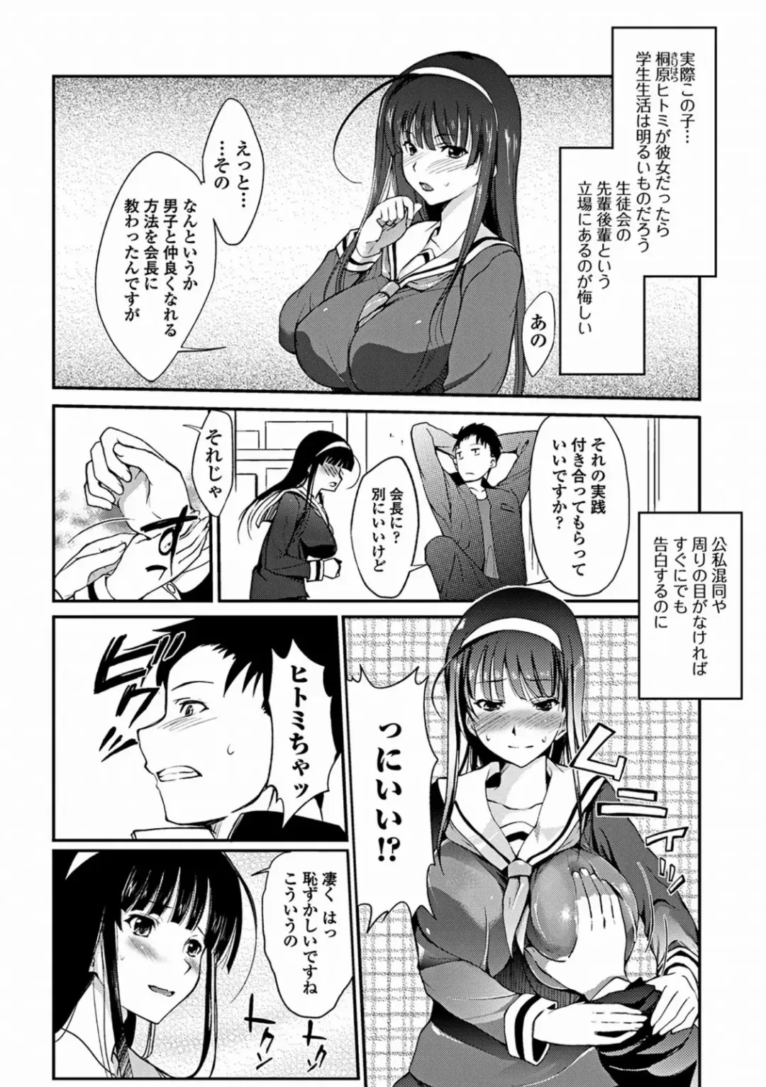 [Hanpera] Aneiro Chichi Kajuu Fhentai.net - Page 152