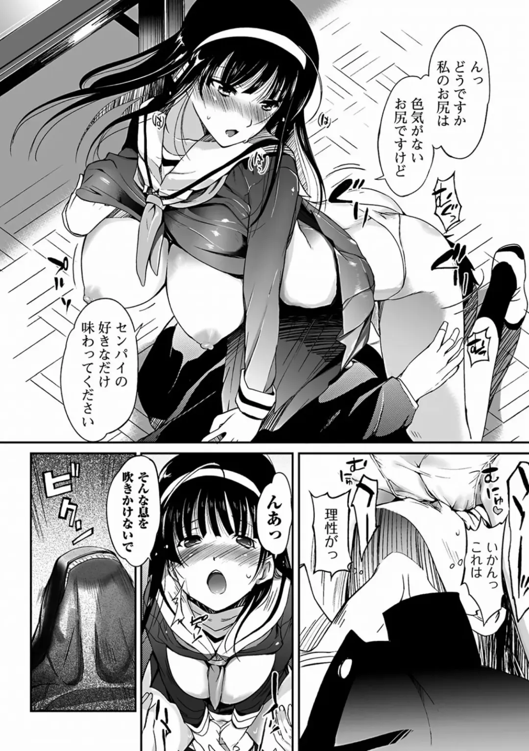 [Hanpera] Aneiro Chichi Kajuu Fhentai.net - Page 154