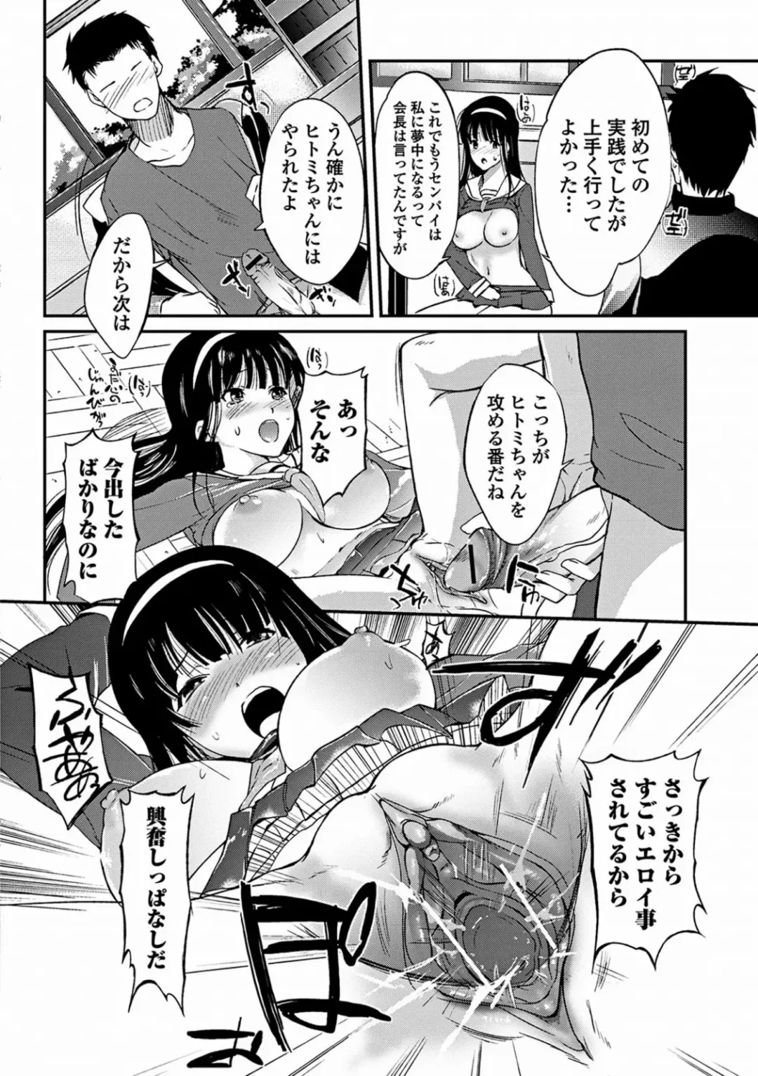 [Hanpera] Aneiro Chichi Kajuu Fhentai.net - Page 160