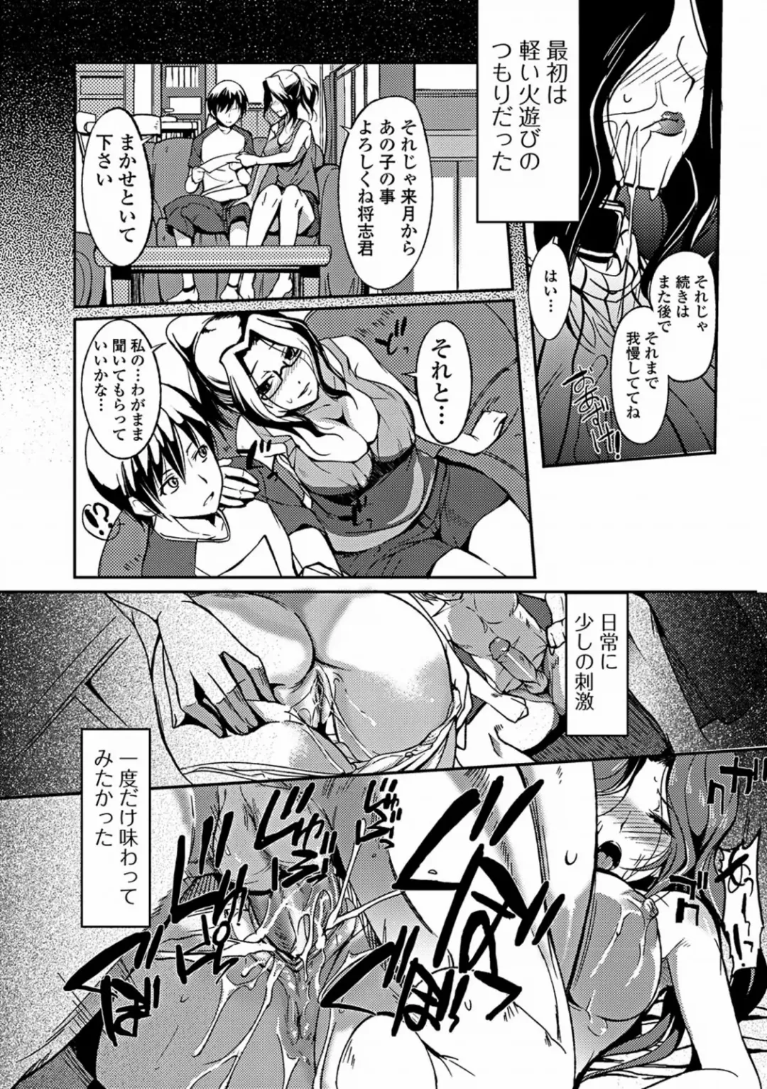 [Hanpera] Aneiro Chichi Kajuu Fhentai.net - Page 171