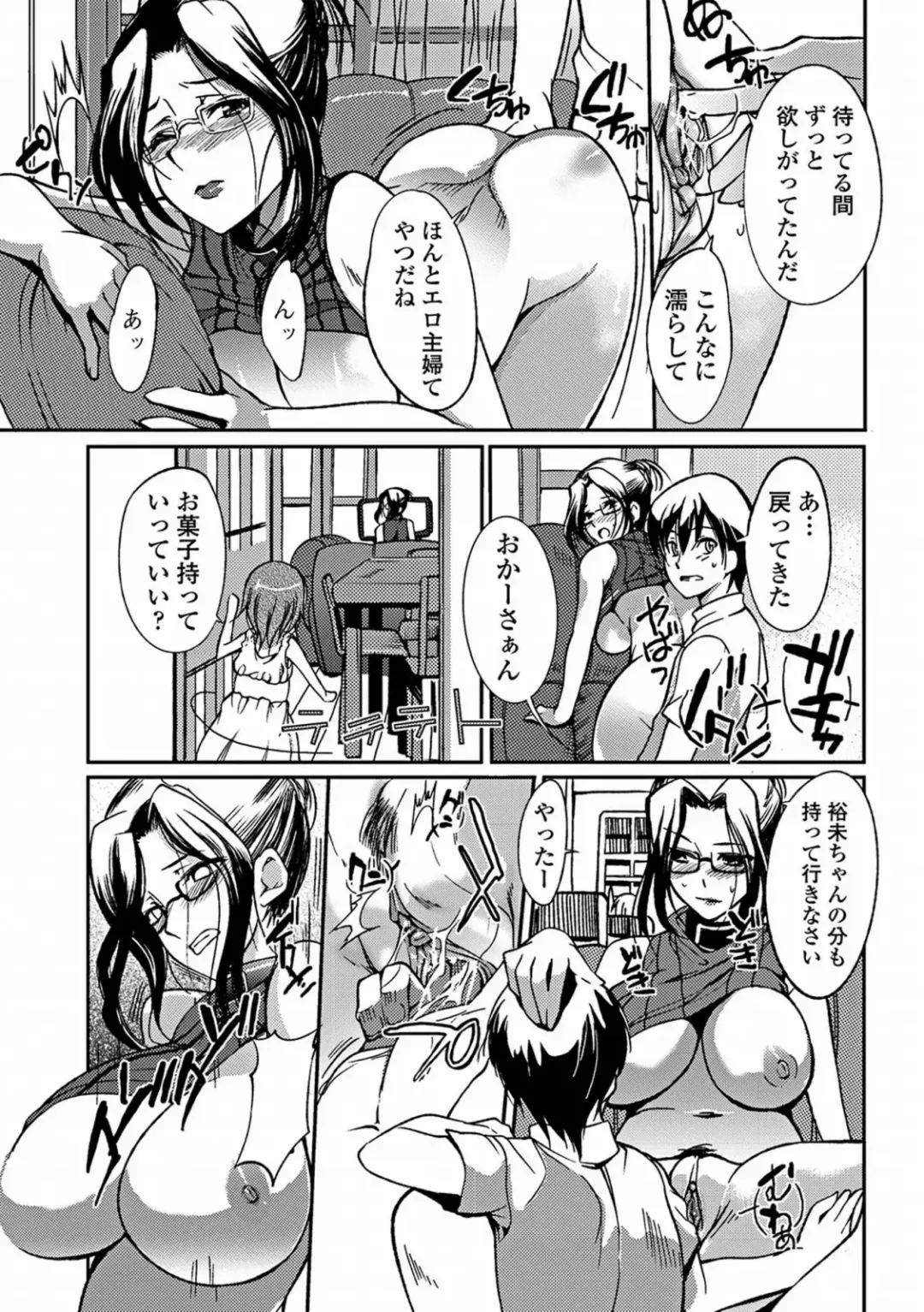 [Hanpera] Aneiro Chichi Kajuu Fhentai.net - Page 177