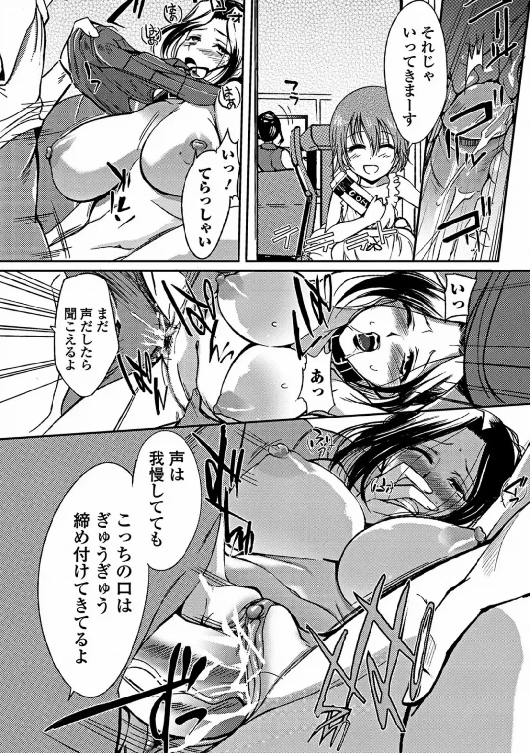 [Hanpera] Aneiro Chichi Kajuu Fhentai.net - Page 179