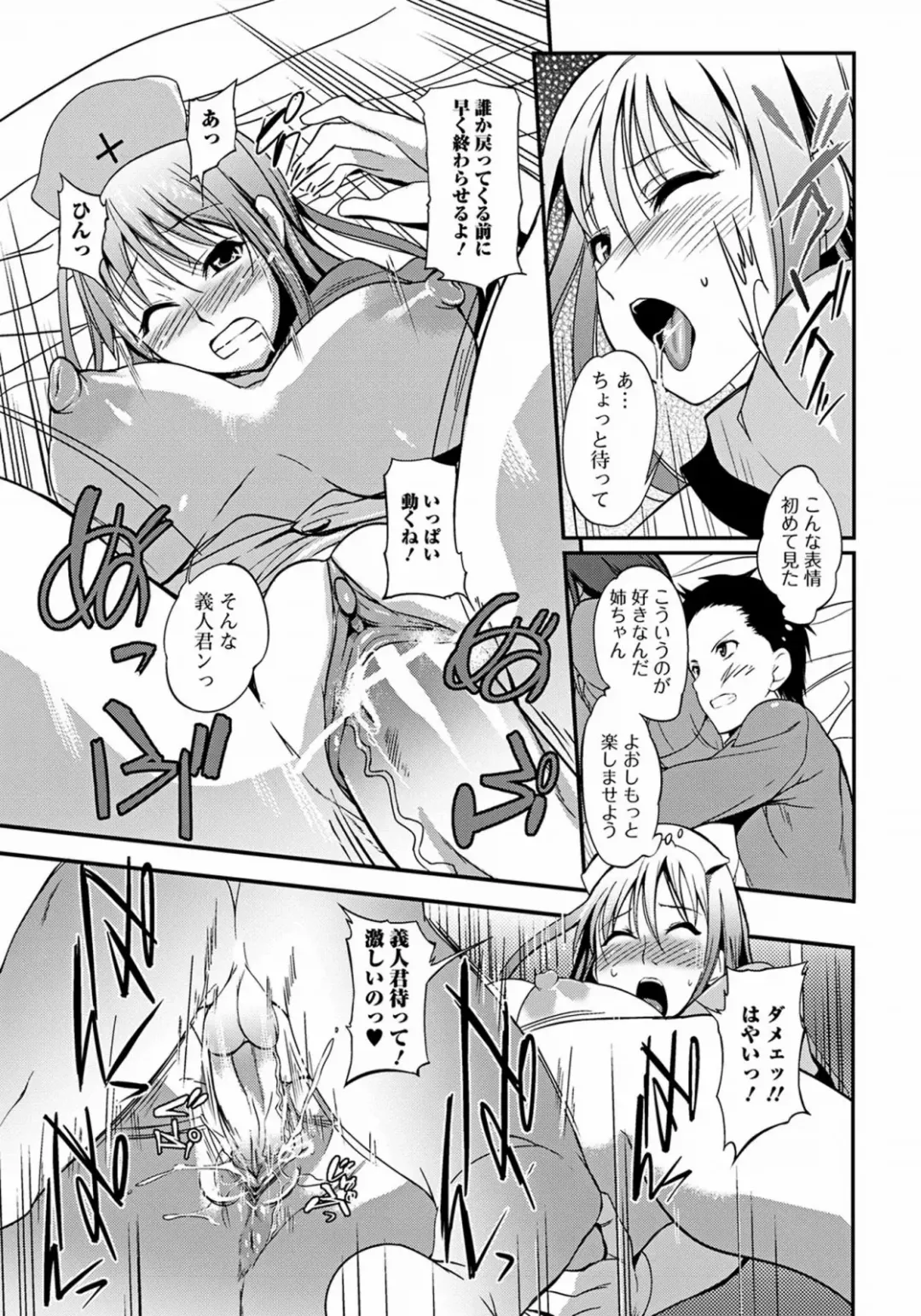 [Hanpera] Aneiro Chichi Kajuu Fhentai.net - Page 19