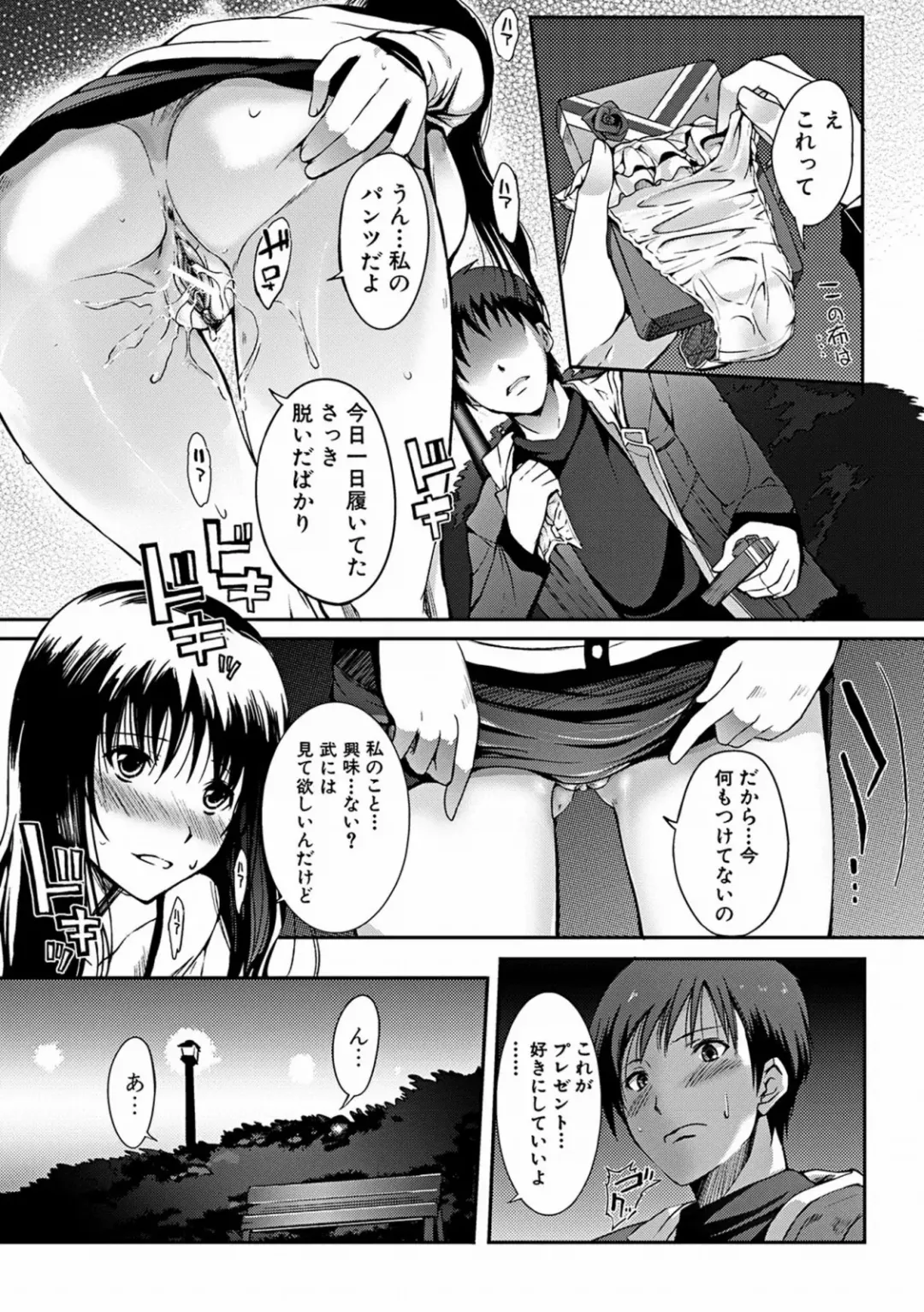 [Hanpera] Aneiro Chichi Kajuu Fhentai.net - Page 31