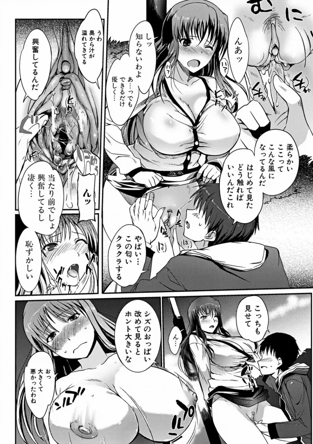 [Hanpera] Aneiro Chichi Kajuu Fhentai.net - Page 32