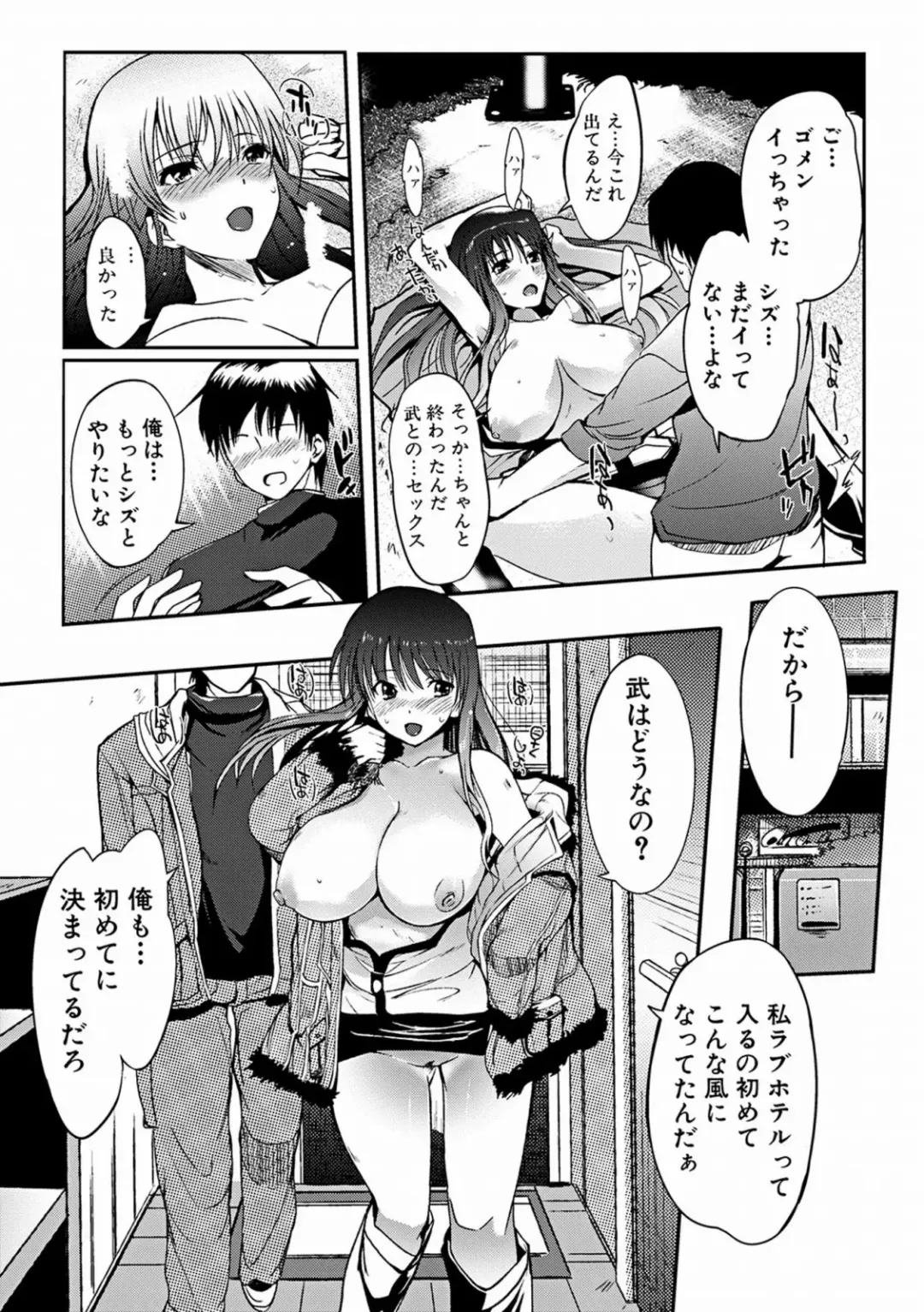 [Hanpera] Aneiro Chichi Kajuu Fhentai.net - Page 35