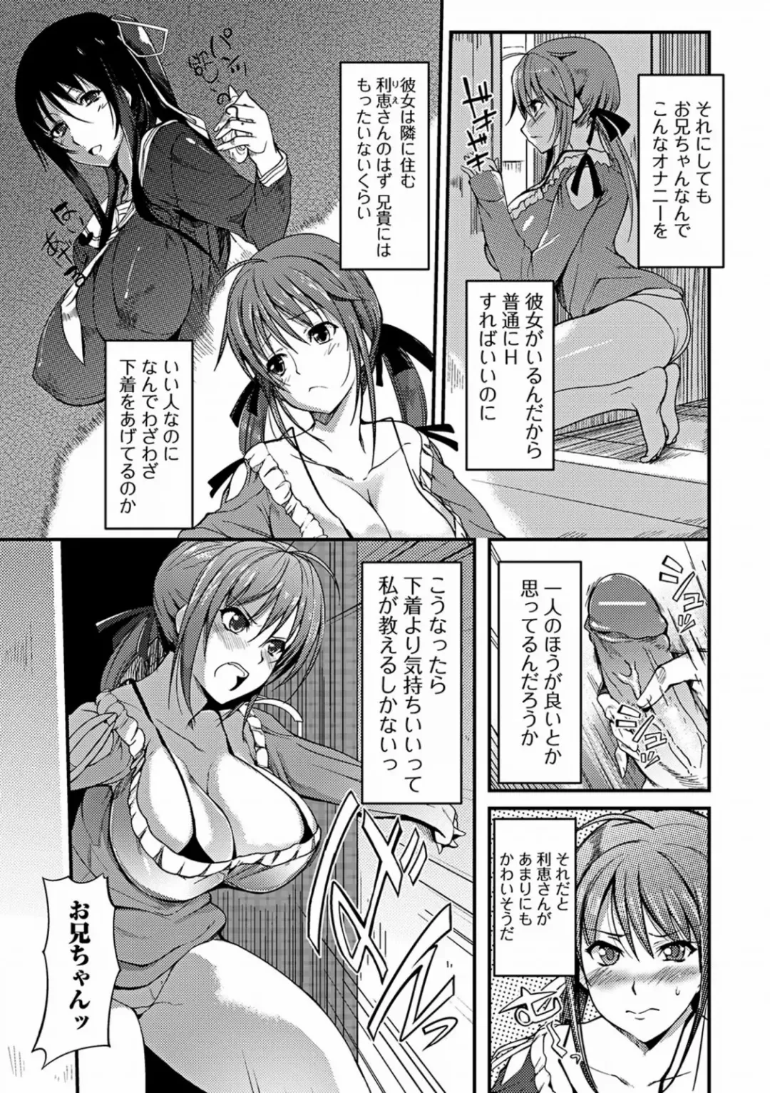 [Hanpera] Aneiro Chichi Kajuu Fhentai.net - Page 43