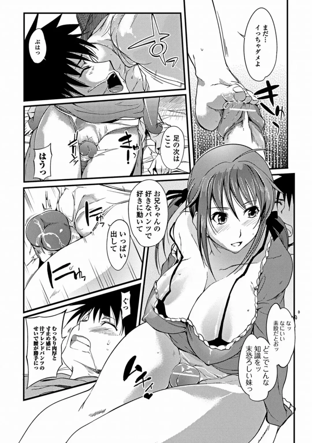 [Hanpera] Aneiro Chichi Kajuu Fhentai.net - Page 47