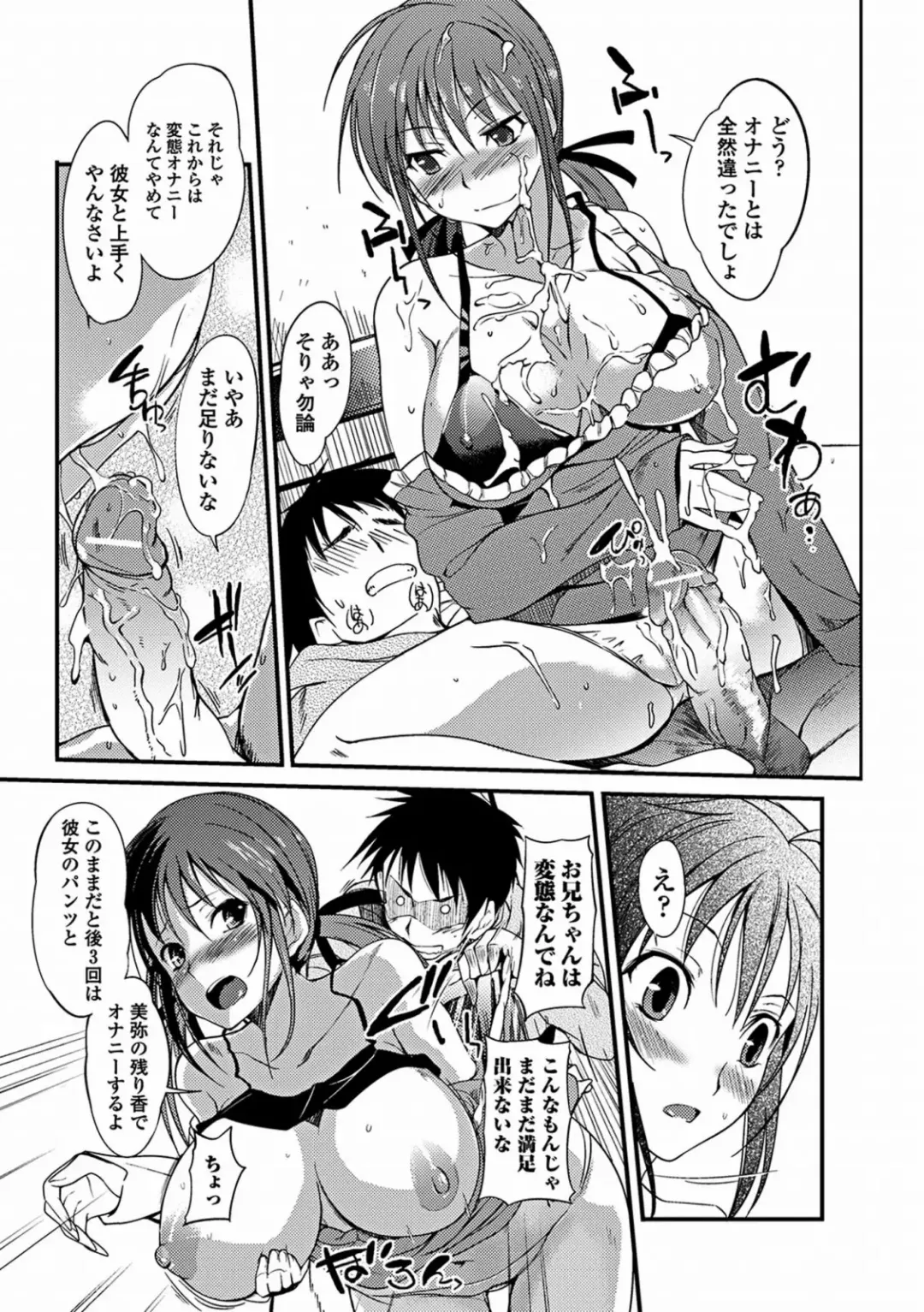 [Hanpera] Aneiro Chichi Kajuu Fhentai.net - Page 49