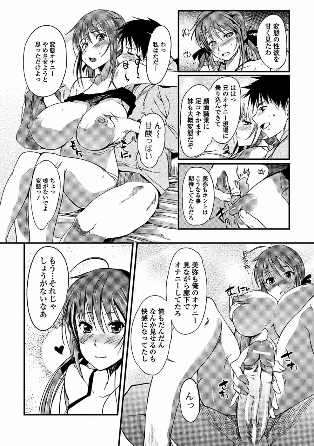 [Hanpera] Aneiro Chichi Kajuu Fhentai.net - Page 50