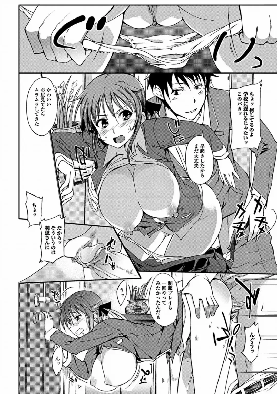 [Hanpera] Aneiro Chichi Kajuu Fhentai.net - Page 62