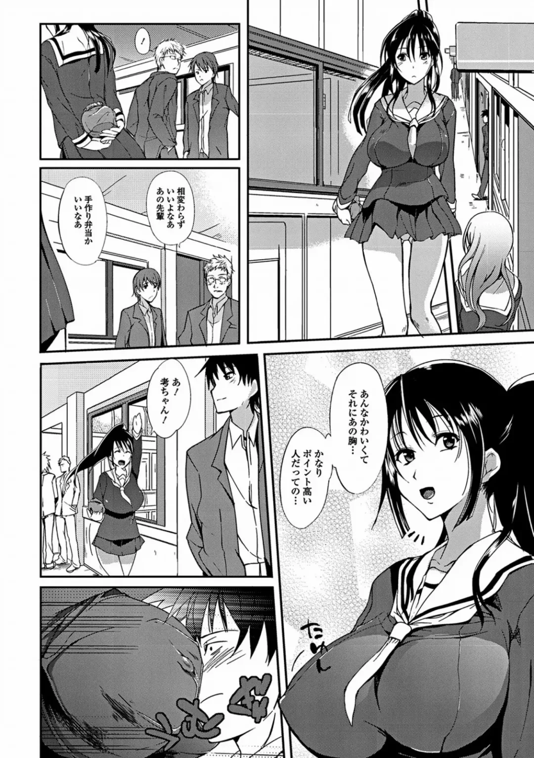 [Hanpera] Aneiro Chichi Kajuu Fhentai.net - Page 64