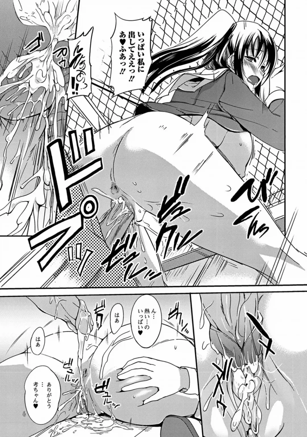 [Hanpera] Aneiro Chichi Kajuu Fhentai.net - Page 75