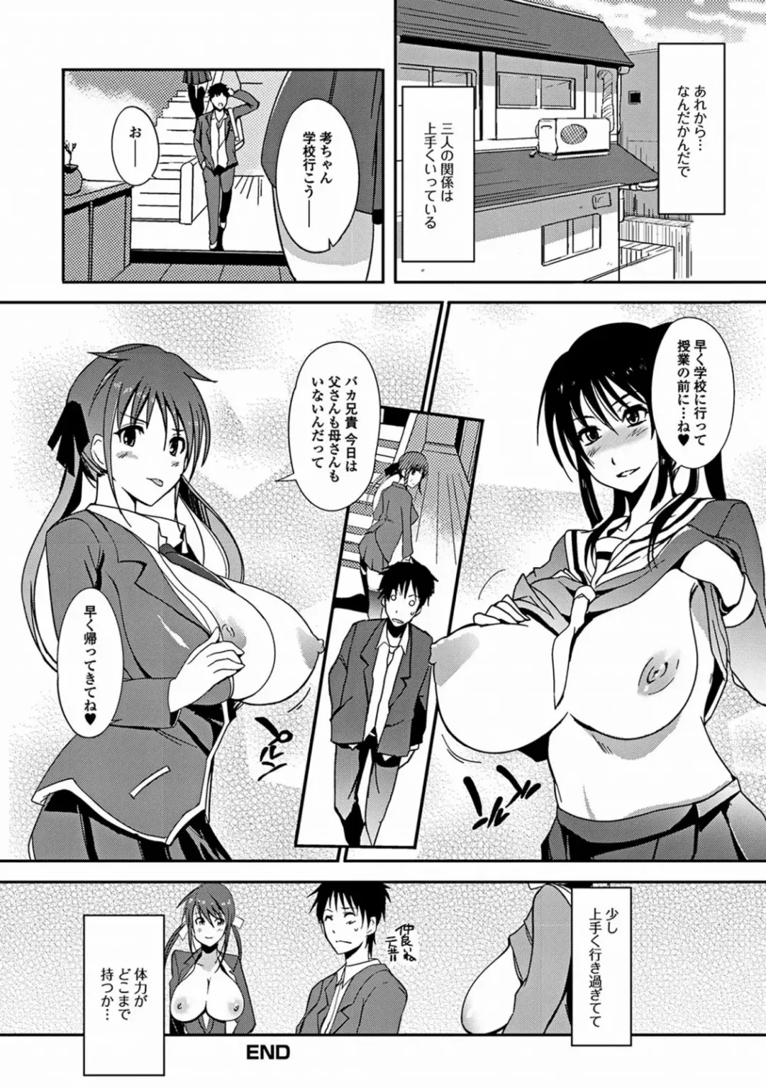 [Hanpera] Aneiro Chichi Kajuu Fhentai.net - Page 76