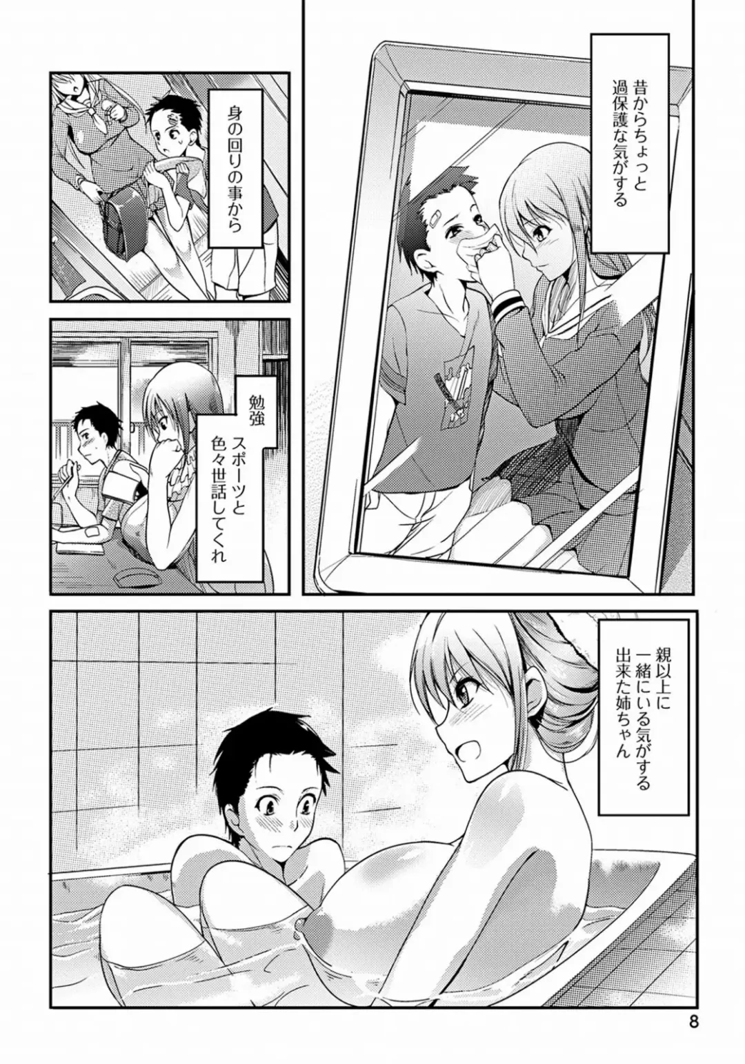 [Hanpera] Aneiro Chichi Kajuu Fhentai.net - Page 8