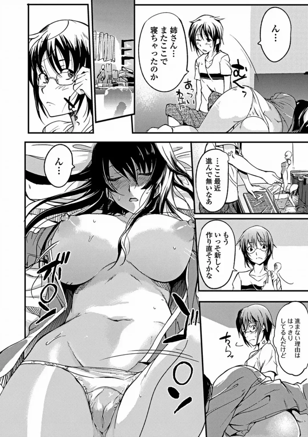 [Hanpera] Aneiro Chichi Kajuu Fhentai.net - Page 96