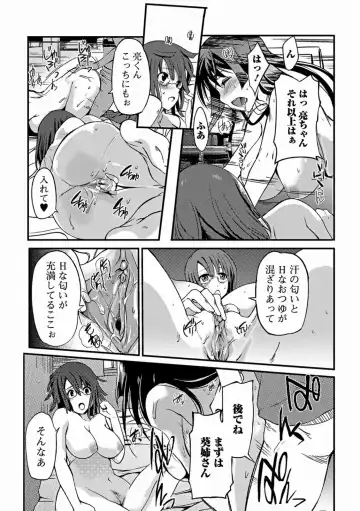 [Hanpera] Aneiro Chichi Kajuu Fhentai.net - Page 107