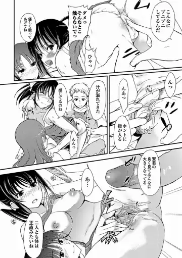 [Hanpera] Aneiro Chichi Kajuu Fhentai.net - Page 124