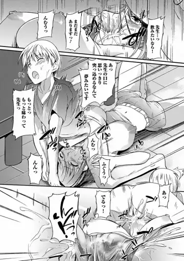 [Hanpera] Aneiro Chichi Kajuu Fhentai.net - Page 139