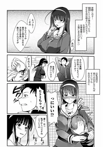 [Hanpera] Aneiro Chichi Kajuu Fhentai.net - Page 152