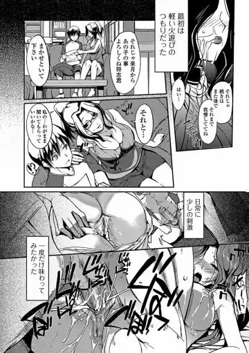 [Hanpera] Aneiro Chichi Kajuu Fhentai.net - Page 171