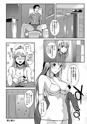 [Hanpera] Aneiro Chichi Kajuu Fhentai.net - Page 22