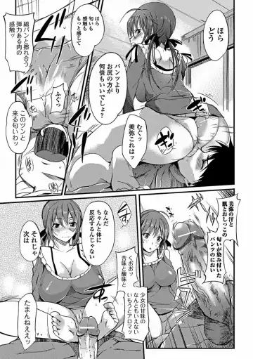 [Hanpera] Aneiro Chichi Kajuu Fhentai.net - Page 45