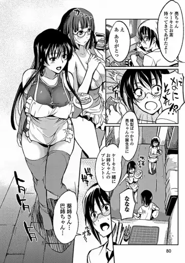 [Hanpera] Aneiro Chichi Kajuu Fhentai.net - Page 80