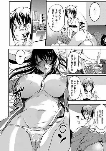 [Hanpera] Aneiro Chichi Kajuu Fhentai.net - Page 96