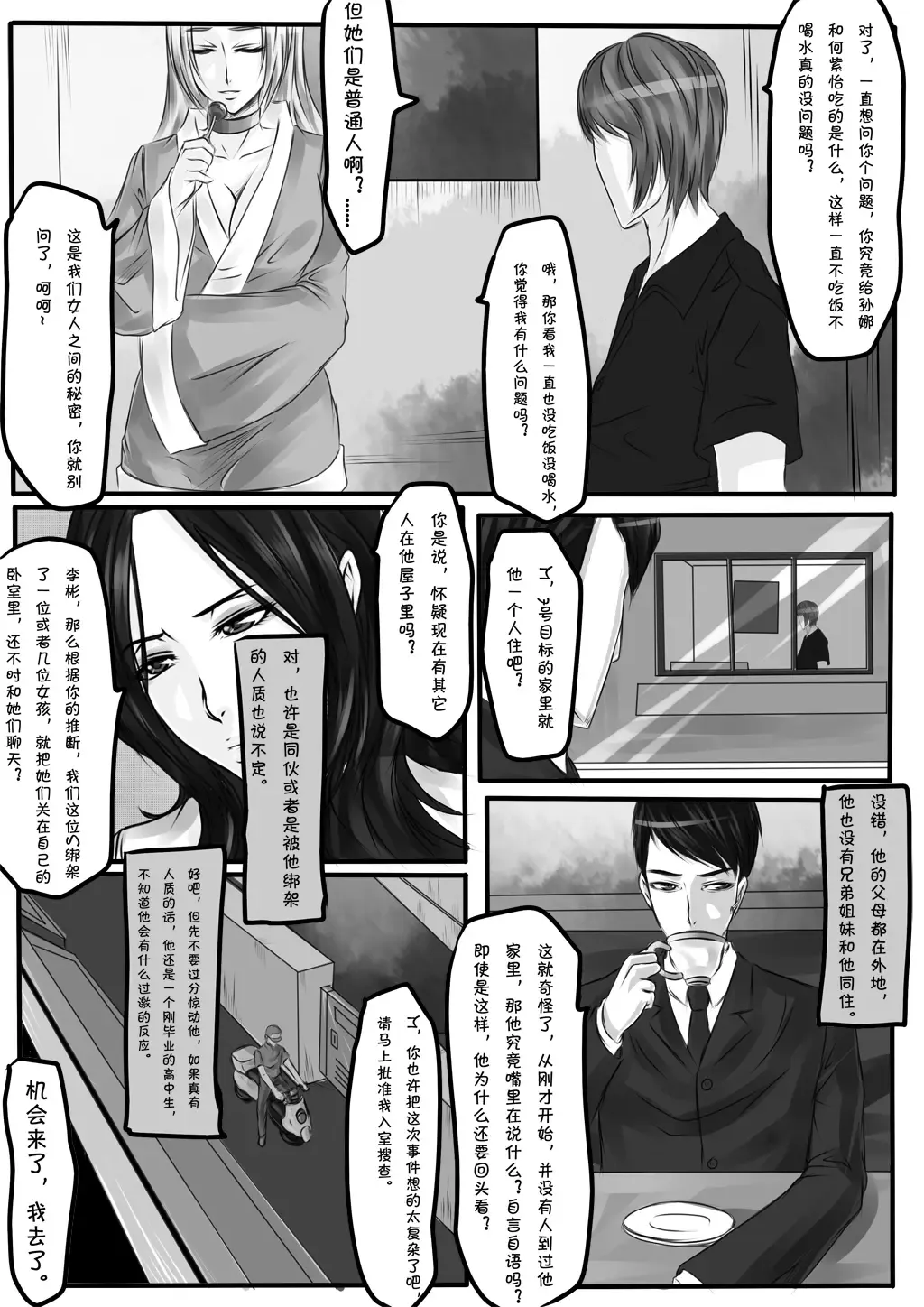 [Godletter] Bondage Note 6 Fhentai - Page 10