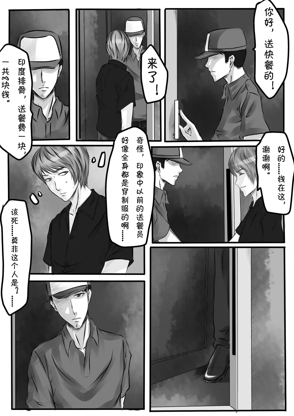 [Godletter] Bondage Note 6 Fhentai - Page 11