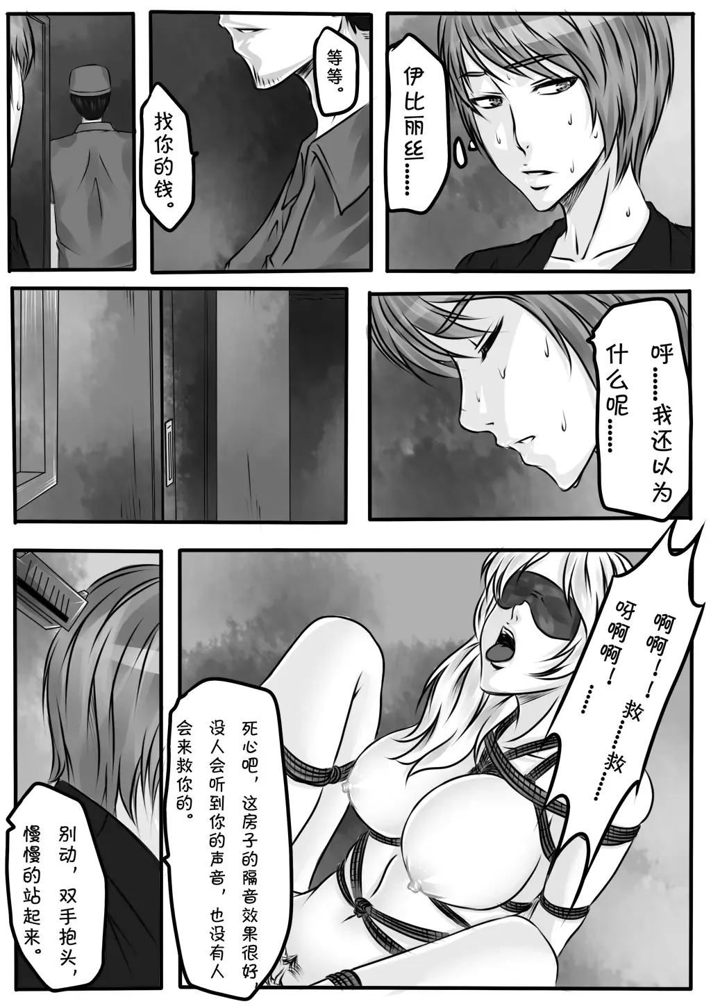 [Godletter] Bondage Note 6 Fhentai - Page 12