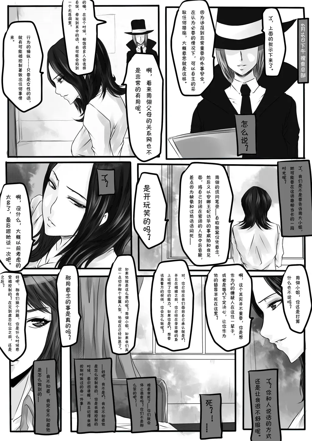 [Godletter] Bondage Note 6 Fhentai - Page 16