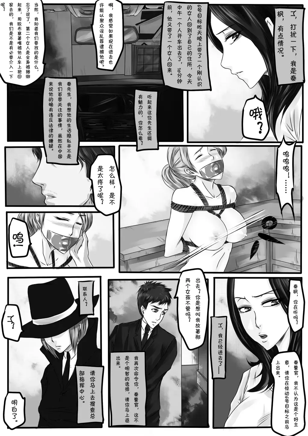 [Godletter] Bondage Note 6 Fhentai - Page 17